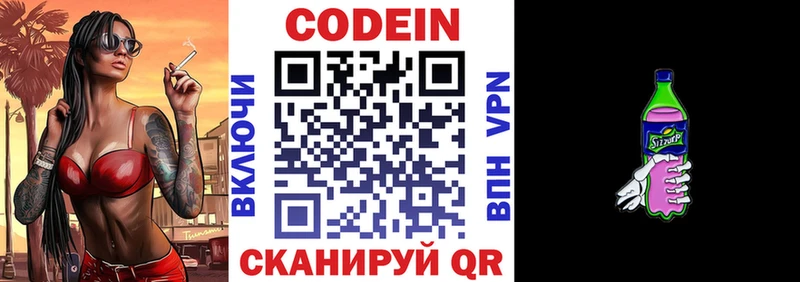 нарко площадка формула  Котельники  Кодеин Purple Drank  сколько стоит 