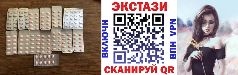 купить закладку  Котельники  Ecstasy ешки 