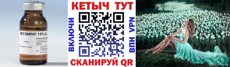 КЕТАМИН VHQ  это официальный сайт  Котельники 