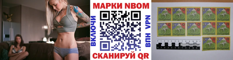 Марки NBOMe 1,8мг  Котельники 